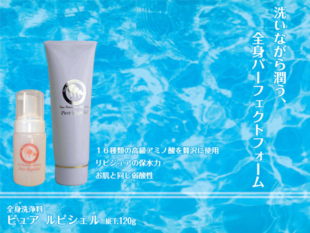 株式会社ピュアルネッサンス【製品情報】製品ラインナップ 株式会社ピュアルネッサンス【製品情報】製品ラインナップ
